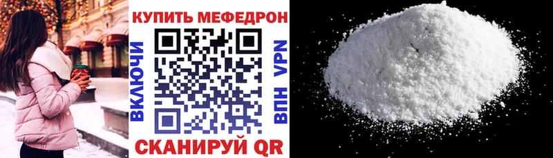 МЕФ мука  Яровое 