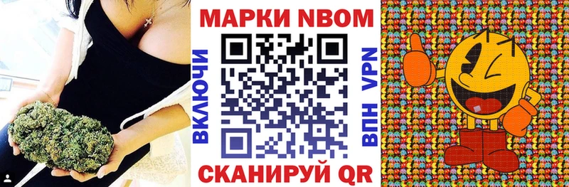 Марки NBOMe 1,8мг  купить закладку  Яровое 